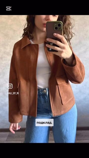 Стильная замшевшая куртка с AliExpress💕