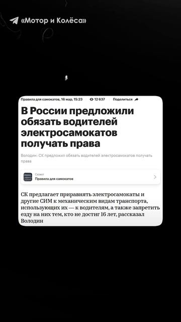 Нужны ли права на электросамокат? #пдд #электросамокат #сим