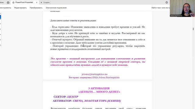 АКТИВАЦИИ ИЮНЬ 2025