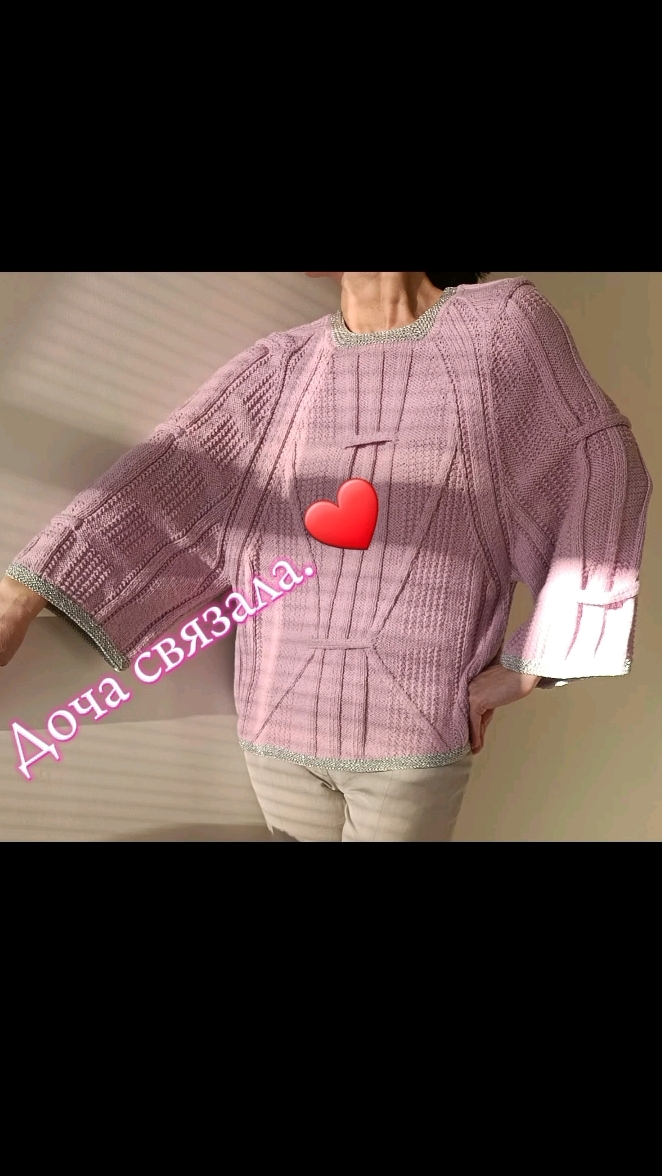 Доча связала. ❤