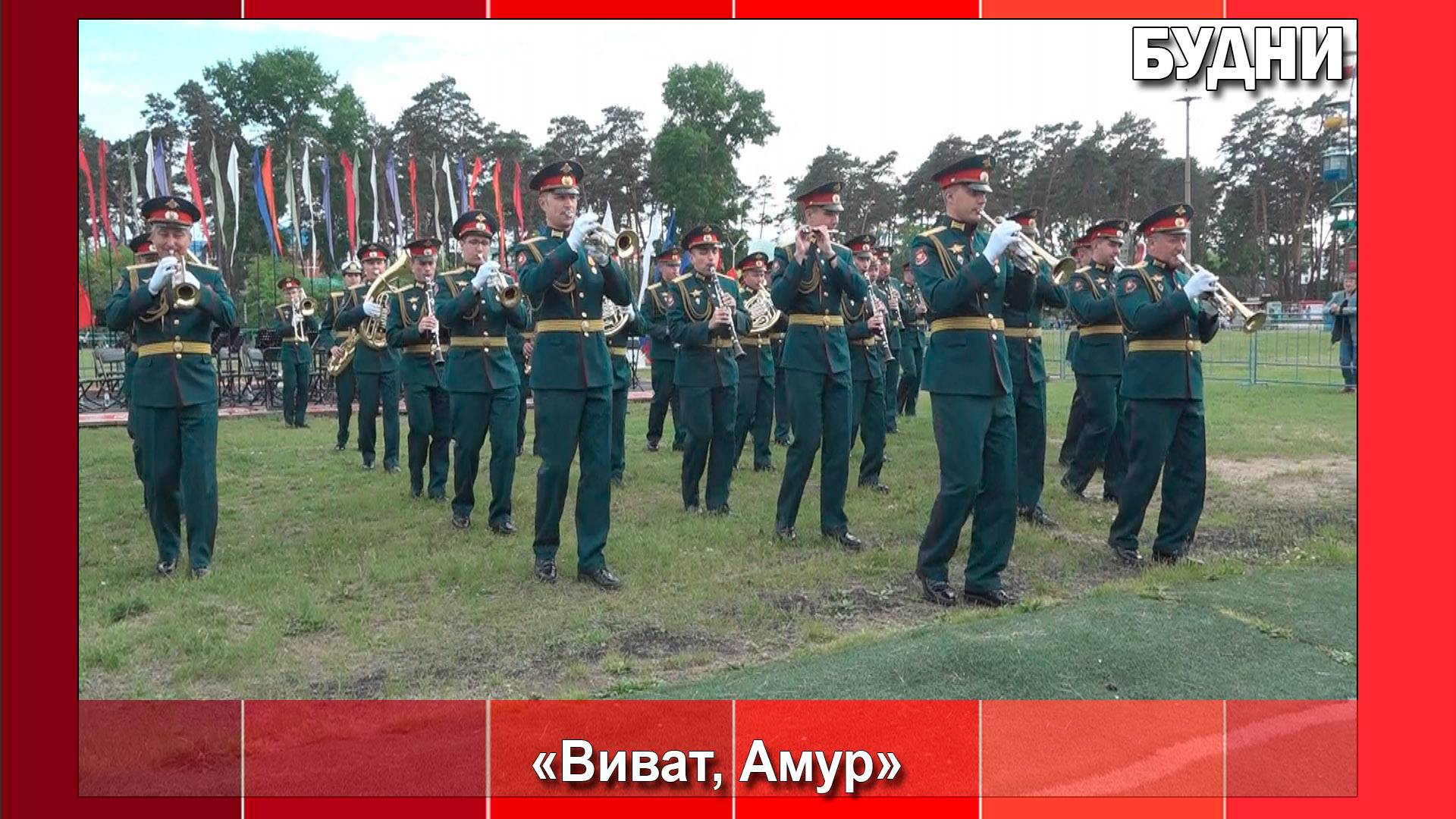 Тысячи белогорцев пришли на концерт военного духового оркестра
