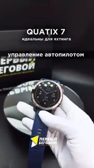 ПЕРВЫЙ БЕГОВОЙ | GARMIN Переходи в телеграм по ссылке в шапке канала и подбери для себя те самые