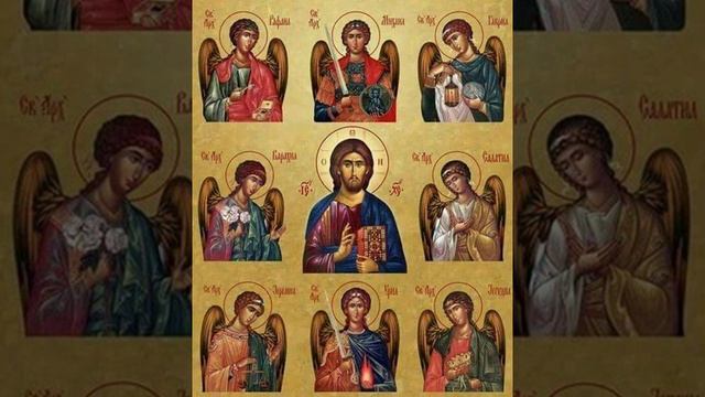 Молитва всем чинам Ангельским