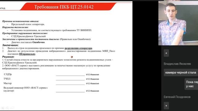 141ВД2 06.06.2025