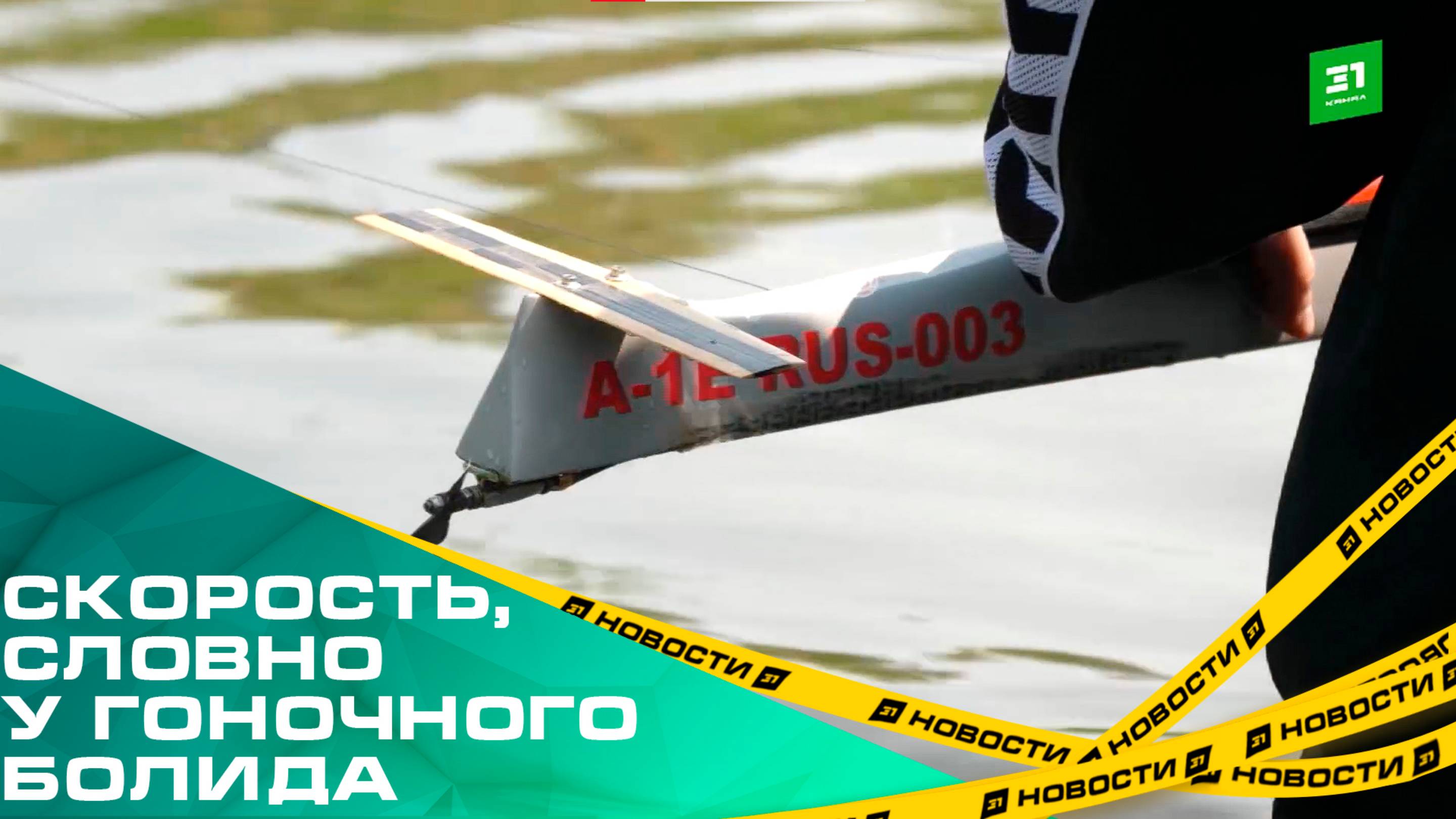 Скорость, словно у гоночного болида. В Челябинске прошел чемпионат по судомодельному спорту