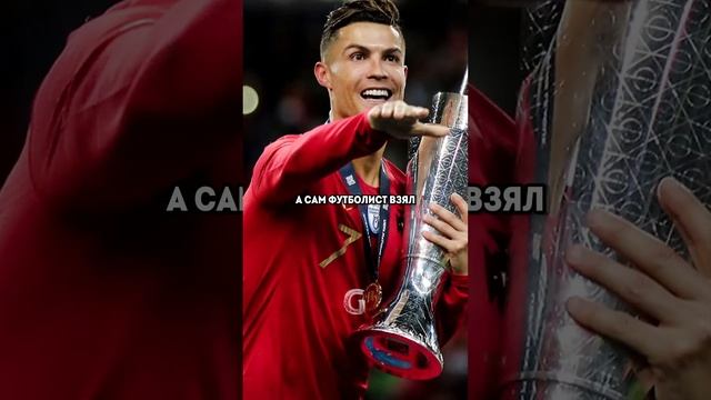 Криштиану Роналду выиграл Лигу Наций дважды!
