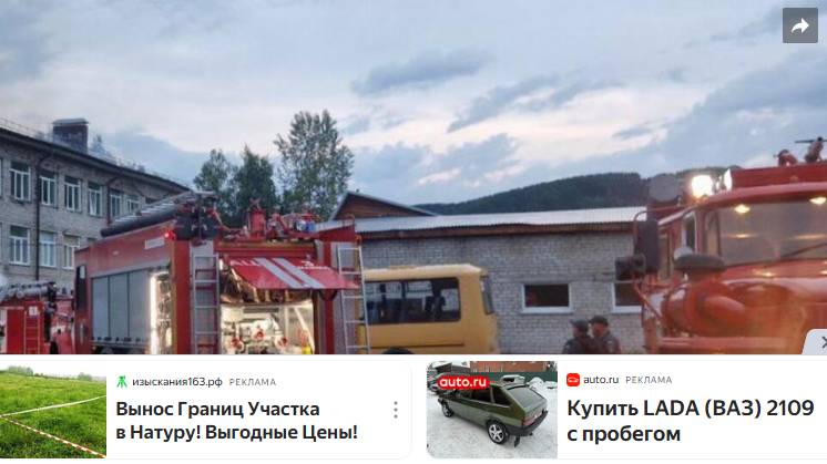 Ликвидировано открытое горение на пожаре в гимназии в Горно-Алтайске