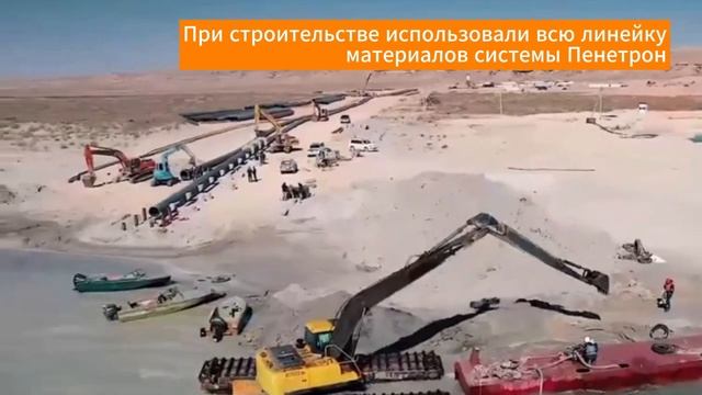 Гидроизоляция для опреснительного завода