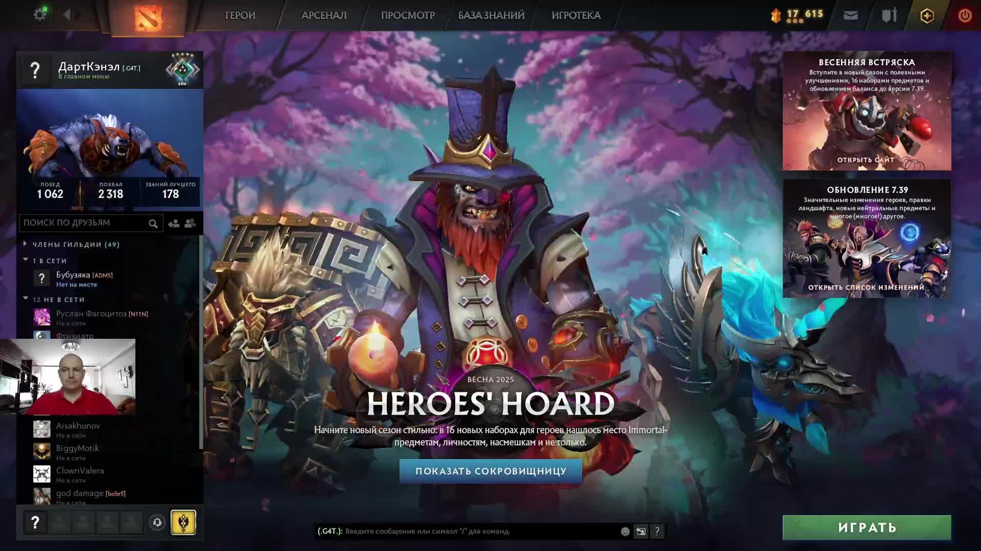 Дота 2 рейтинг стрим Дота2 / Dota 2 stream Dota2