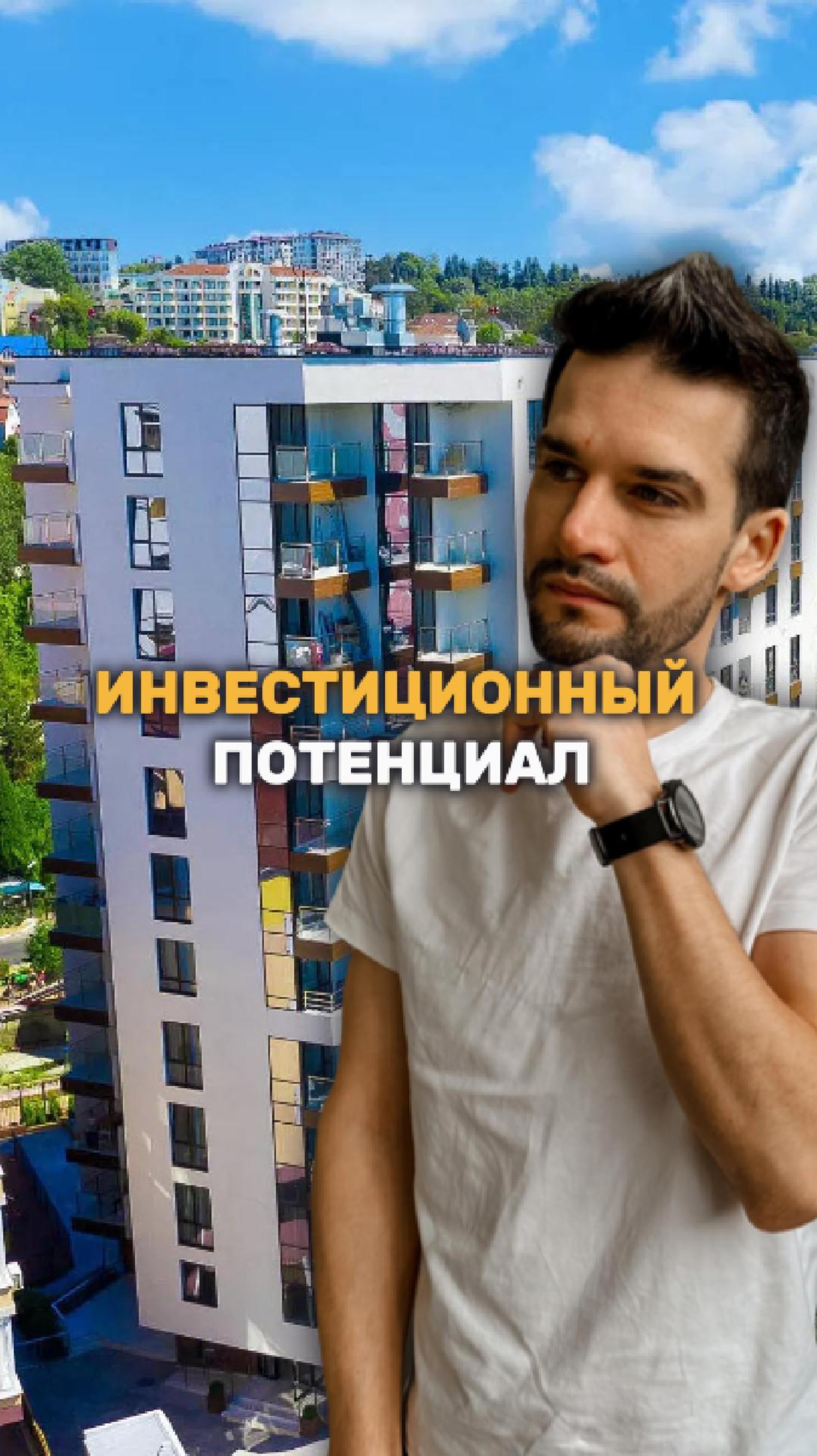 Еще одна причина купить недвижку в Сочи сейчас