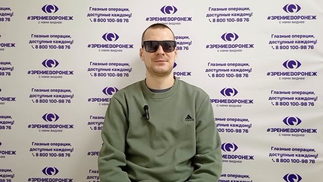 Отзыв о лазерной коррекции зрения в клинике "Зрение Воронеж", 88001009876