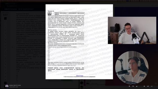 ЗАДАНИЯ С ДАЛЬНЕГО ВОСТОКА РЕАЛЬНО СОВПАДАЮТ?!?!