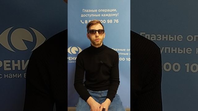 Отзыв о лазерной коррекции зрения в клинике "Зрение Нева", 88001009876