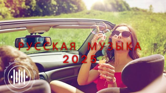 Крутая музыка в машину 2025 🔥 - Ai edm bass for car!