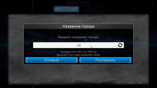 Прохождение Terra Genesis #01