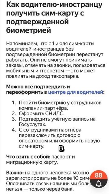 Важная информация для водителей иностранцев.