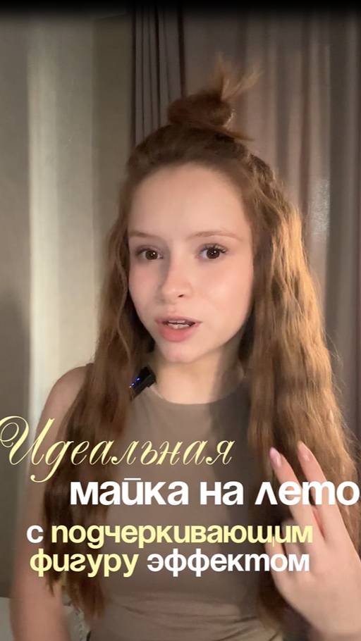 ЭФФЕКТ тонкой талии💯