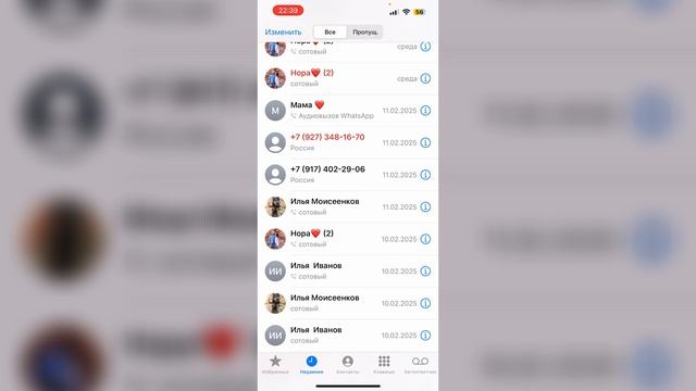 Как Заблокировать Номер на Айфоне? Простая инструкция