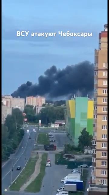Беспилотники ВСУ взорвали военный завод в Чебоксарах 9.06.2025 г.