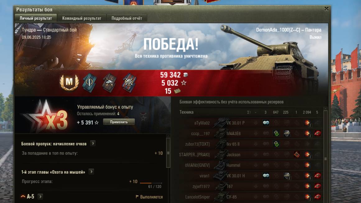 Мастер не должен срать в штаны)