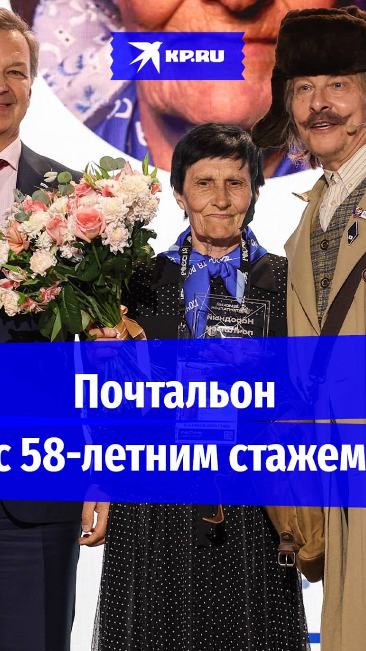 Ставропольский почтальон с 58-летним стажем победила во всероссийском конкурсе