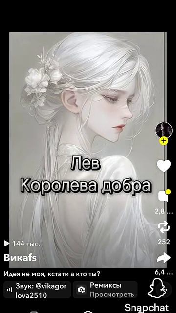 какая ты принцесса по знаку задиака