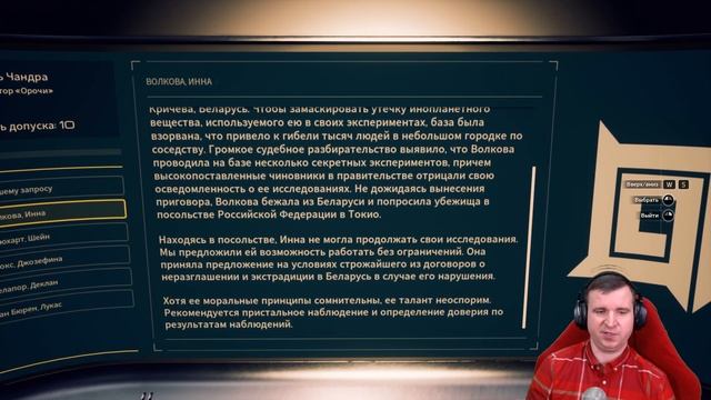 СЕКРЕТНЫЙ ПРОЕКТ ОРОЧИ В MOONS OF MADNESS \ 9