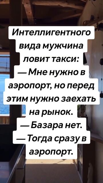 Юмор