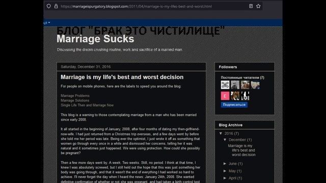 #5 Блог "Брак это Чистилище" | От Холостяка к Семейной "Ж?