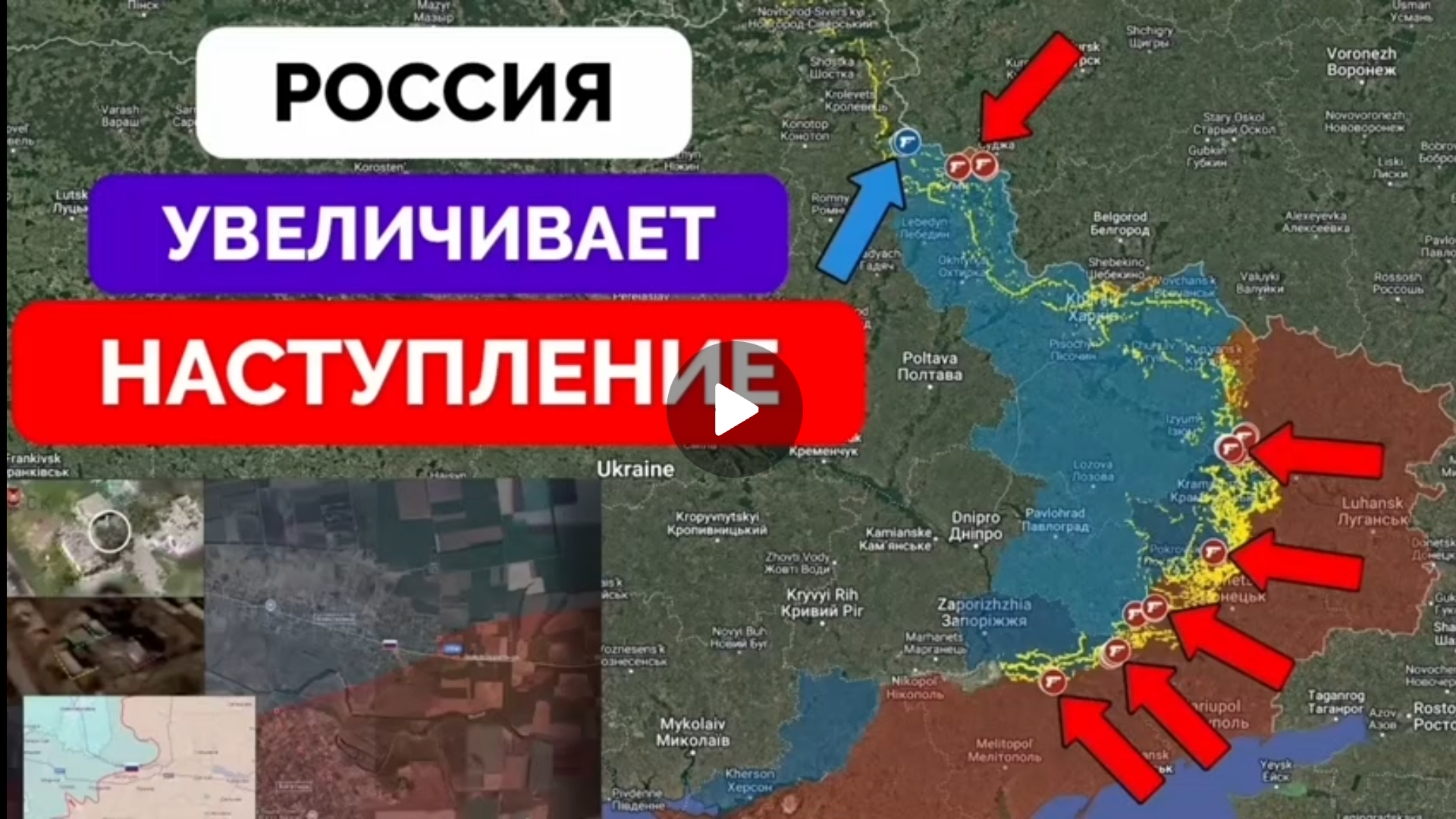 Наступление России усиливается,множество успехов по всему фронту.