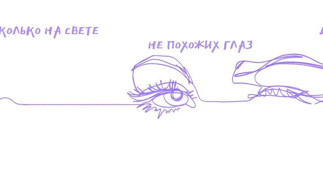 Дима Билан - Мой человек (lyric video)
