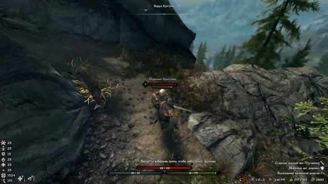 4. Skyrim RFAB SE XI. Без смертей и магии. Бандиты Рифтена  Фьол?