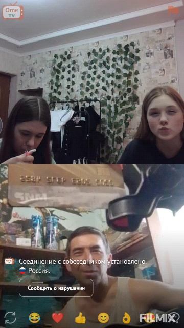 фантазёрка