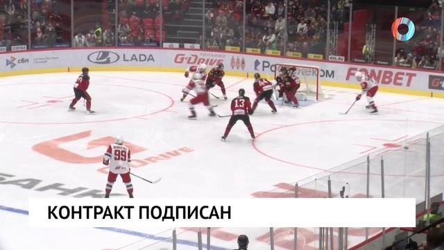 Контракт подписан