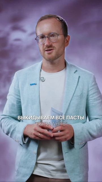 Белые зубы иметь хочется, а побочный эффект в виде повышения чувствительности эмали — совсем нет? 🙌