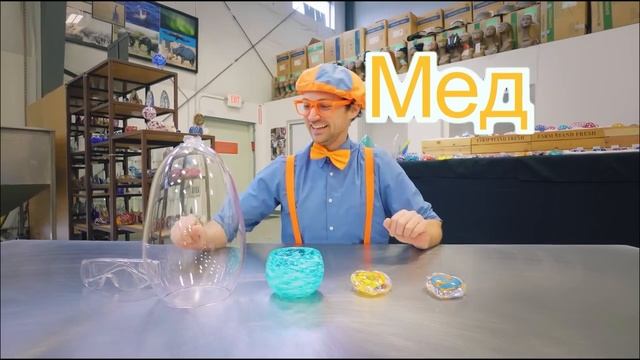 Блиппи (Blippi) - Песня Быстрая Машина   Изучай этот мир вместе с Блиппи   Обучающие видео для детей