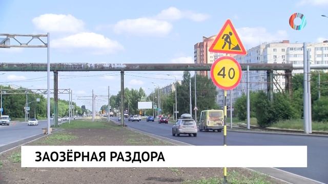 Заозёрная раздора