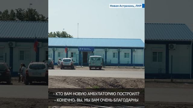 Астраханский губернатор посетил ЛНР и сообщил о старте местного Дома культуры