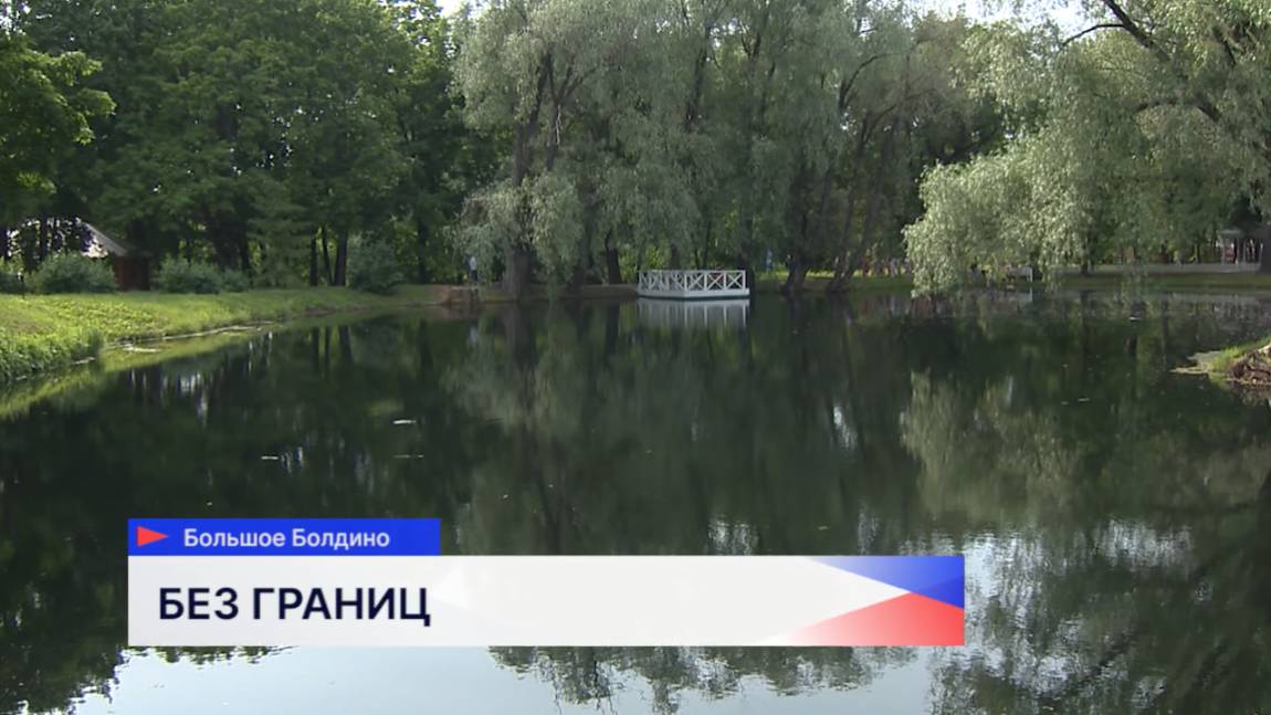 Второй международный фестиваль «Пушкин без границ» проходит в Большом Болдине