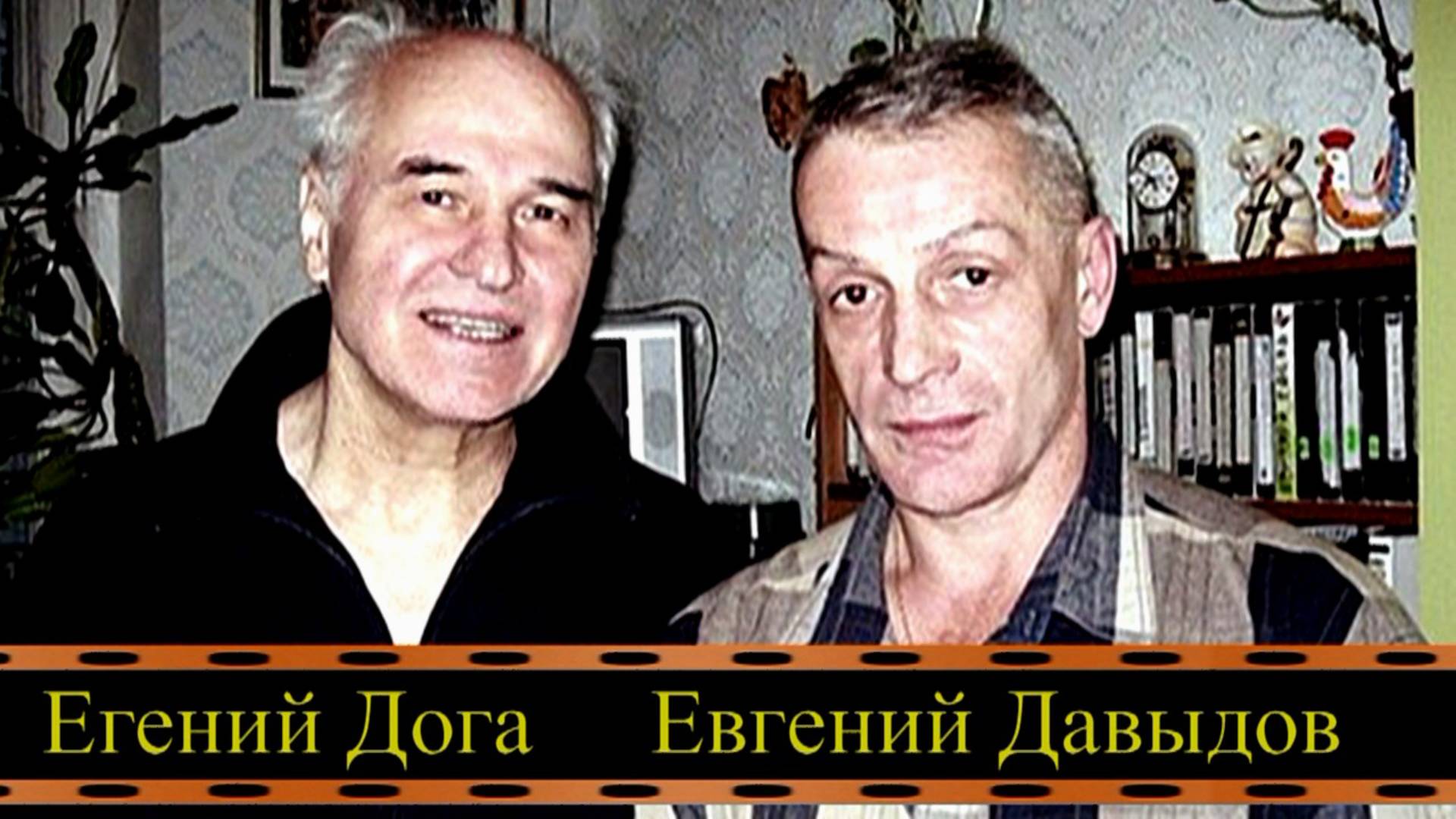 Евгений Дога против фирмы "Мелодия"