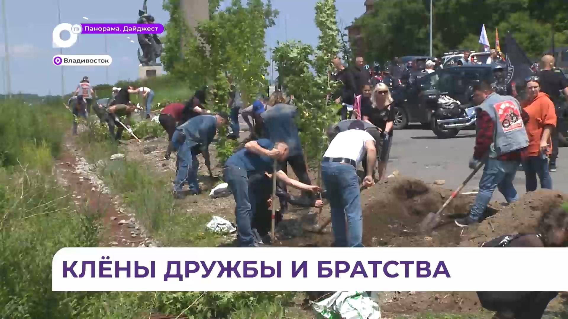 Приморские байкеры высадили 25 деревьев у стелы Владивостока