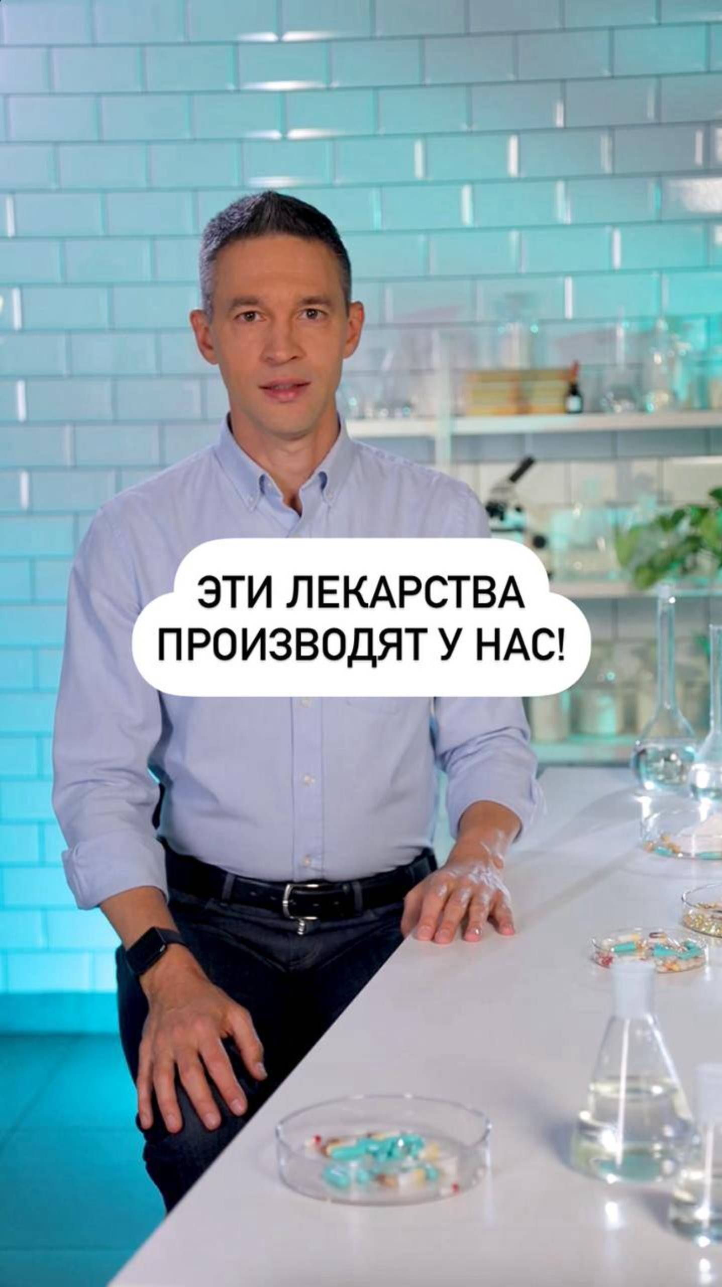 А вы знали, что эти лекарства производят в России?