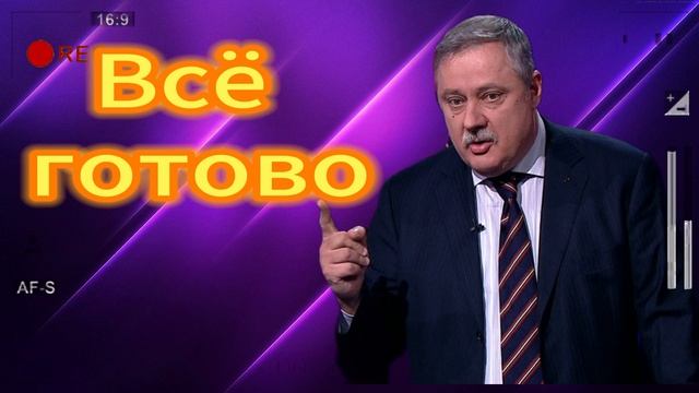 09.06.2025 - Всё готово