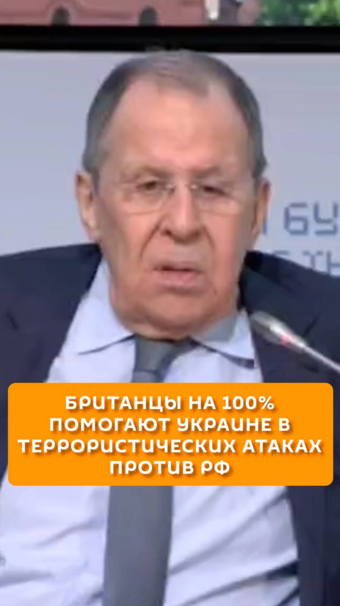 Британцы на 100% помогают Украине в террористических атаках против РФ
