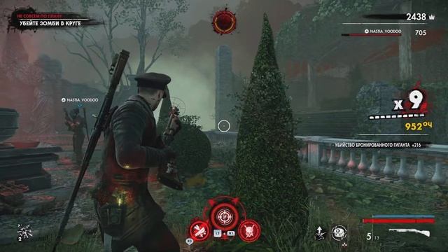 Zombie Army 4 : Dead War  #18  Кооперативное прохождение  (вместе с