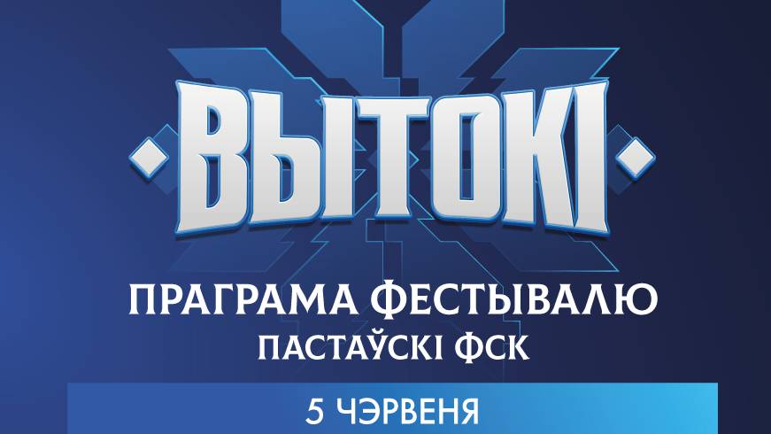 Медведева Вытокі_0499