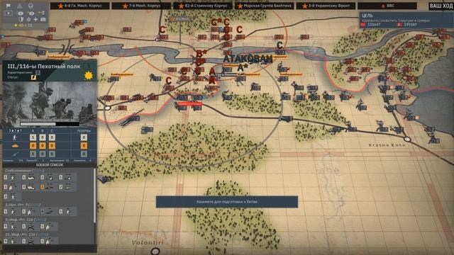 Steel Division 2 - Тирасполь “Разрыв центра"