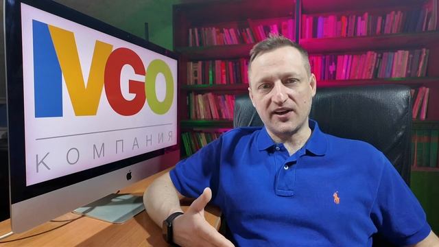 Социальные сети Таргетированная реклама - компания ИВГО https://ivgo.pro/ Иван Гончаренко