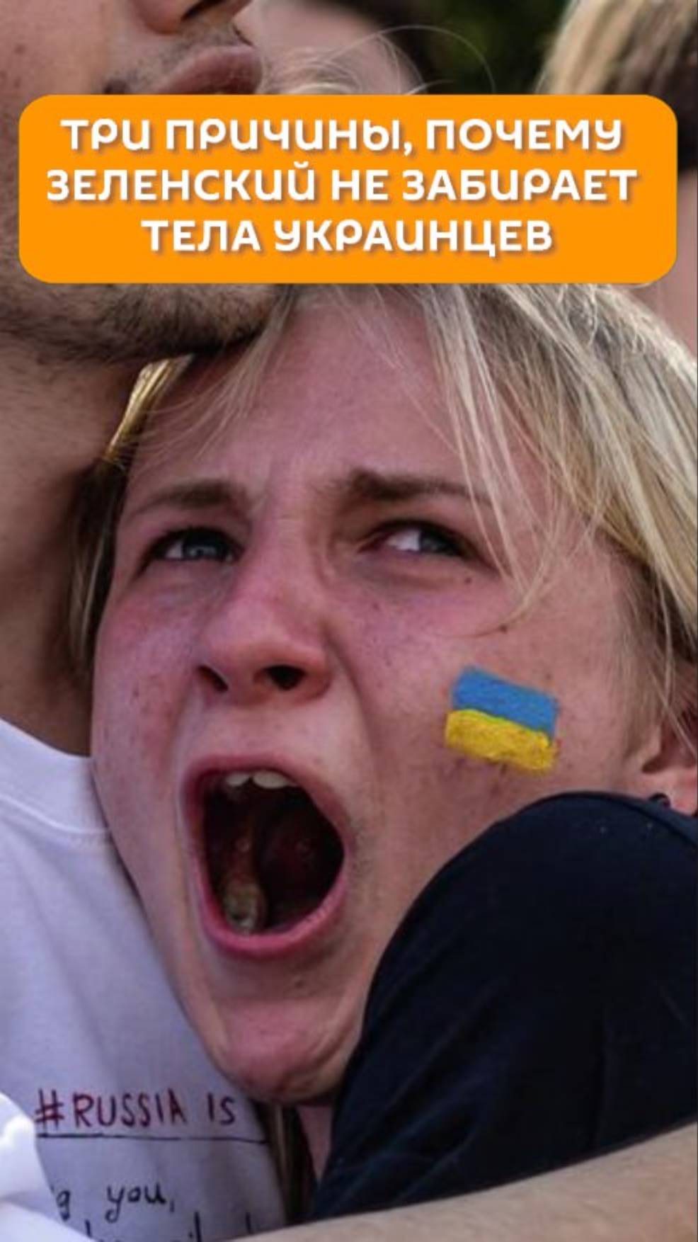 Три причины, почему Зеленский не забирает тела украинцев