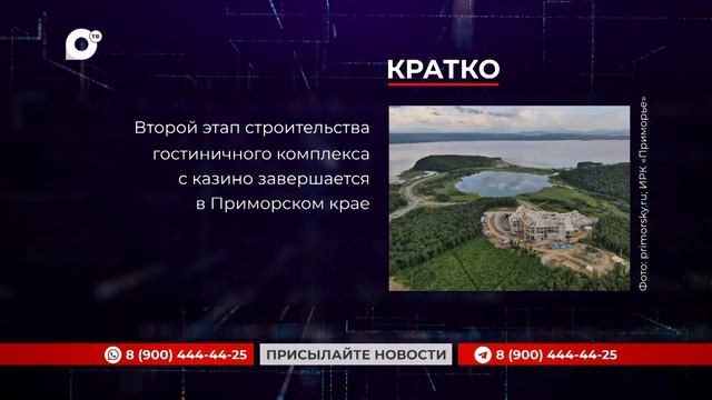 Кратко / 09.06.25 / Вечер